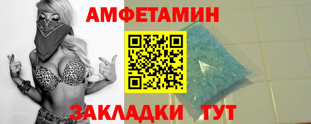 Артём  АМФЕТАМИН VHQ  Вход с VPN 