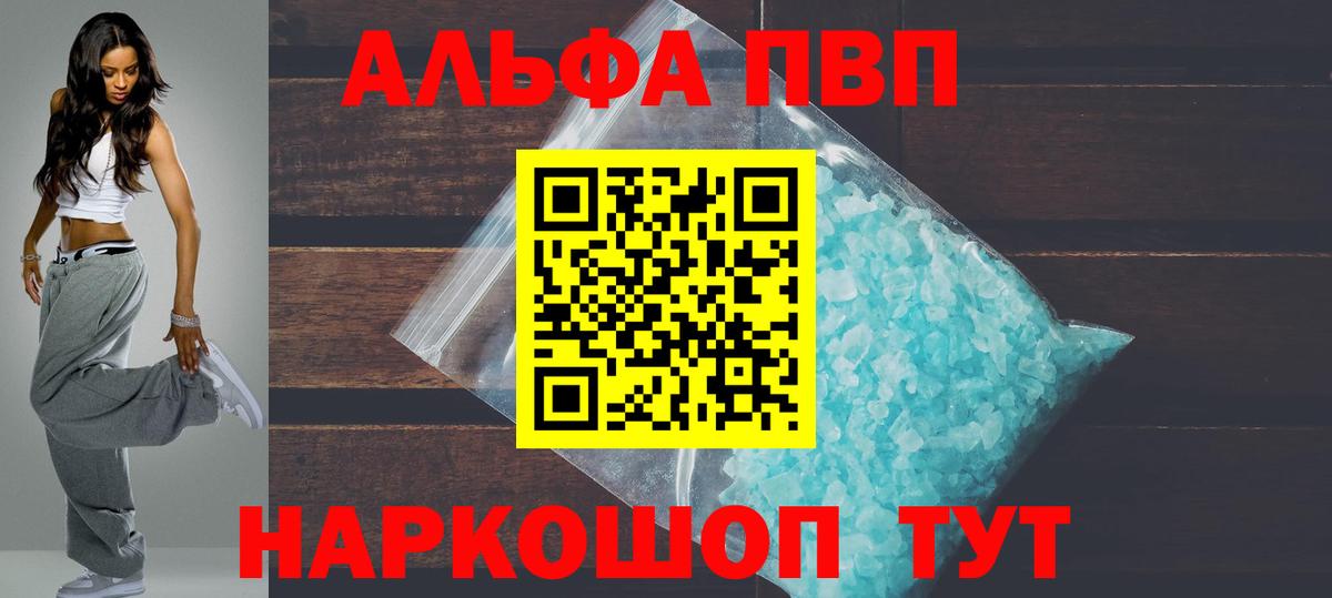 А ПВП VHQ  Alpha PVP VHQ  А ПВП мука  Вход с VPN  Артём 