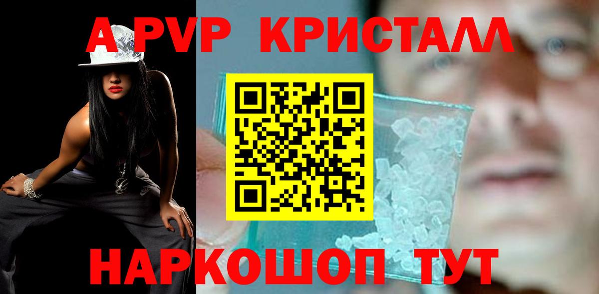 A-PVP Соль Артём