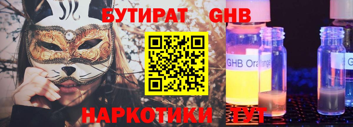БУТИРАТ BDO  Вход с VPN  Артём 