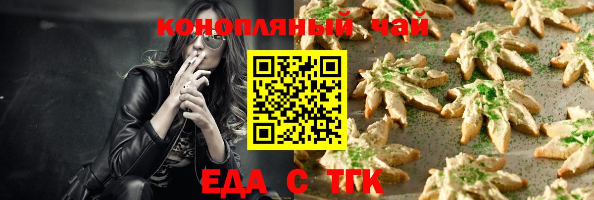 Артём  Cannafood конопля  Вход с VPN 