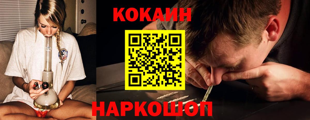 Артём  КОКАИН Fish Scale  Вход с VPN  КОКАИН 99% 