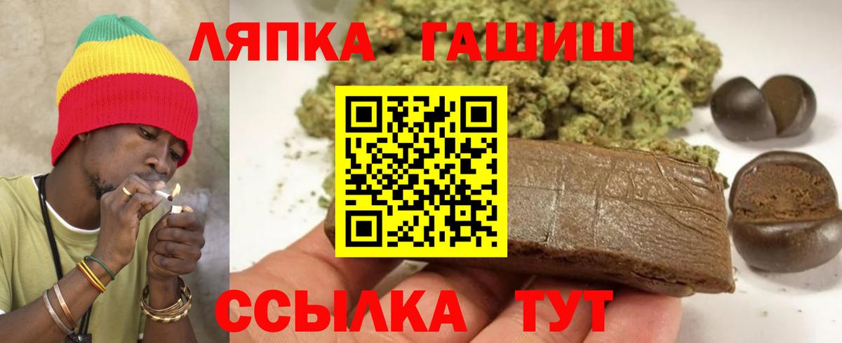 ГАШИШ  Вход с VPN  Артём  ГАШ hashish 