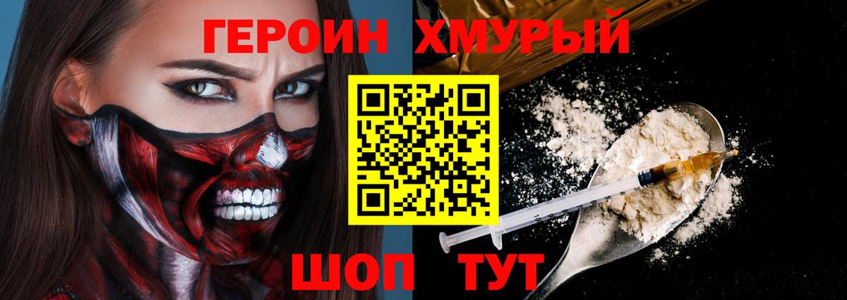 Героин Афган Артём