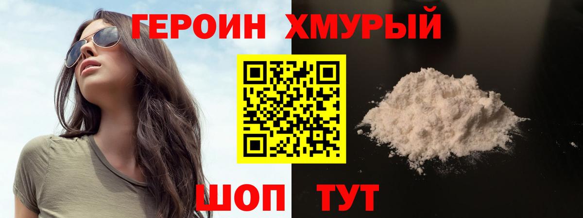 Артём  Героин белый  Вход с VPN 
