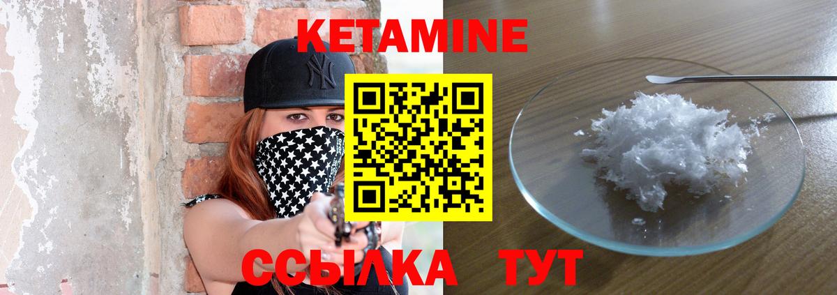 КЕТАМИН ketamine  Вход с VPN  Артём 