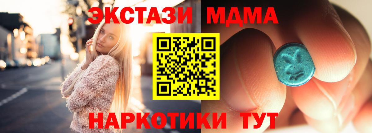 Артём  MDMA crystal  Вход с VPN 