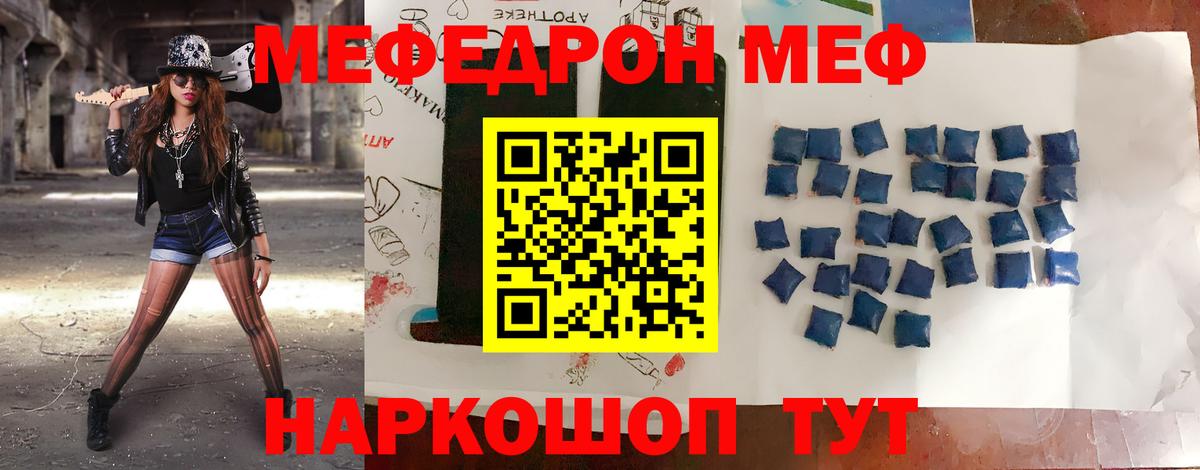 Артём  Меф  МЯУ-МЯУ VHQ  Вход с VPN  МЕФ мяу мяу 