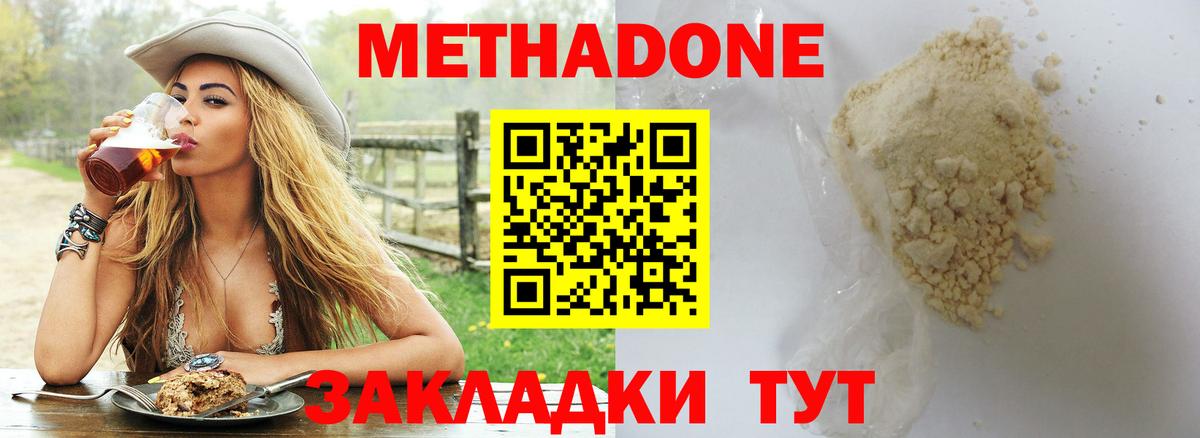Артём  МЕТАДОН methadone  Вход с VPN 